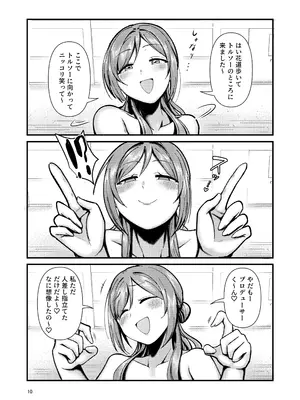 [大作のいるサークル (大作)]  乳首くりくりclumsy trick (学園アイドルマスター)  [DL版]_0009