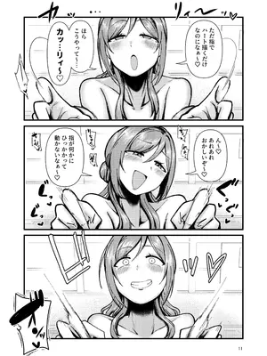[大作のいるサークル (大作)]  乳首くりくりclumsy trick (学園アイドルマスター)  [DL版]_0010