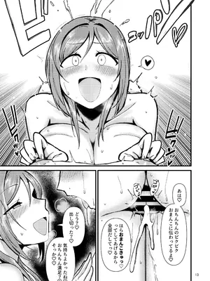 [大作のいるサークル (大作)]  乳首くりくりclumsy trick (学園アイドルマスター)  [DL版]_0012