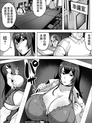[NFフリーク (しーまん)] 中年教師にわからせられた冷笑系デカ乳ギャル｜被中年教师睡服的冷笑系巨乳辣妹 [翻车鱼汉化]_0007