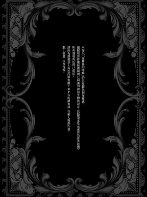 [shumoo] The Call of Abyss [鴛綺 個人漢化]_0005