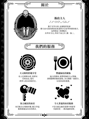 [shumoo] The Call of Abyss [鴛綺 個人漢化]_0006