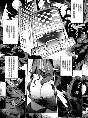 [shumoo] The Call of Abyss [鴛綺 個人漢化]_0009