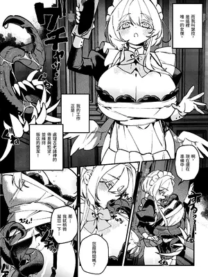[shumoo] The Call of Abyss [鴛綺 個人漢化]_0010