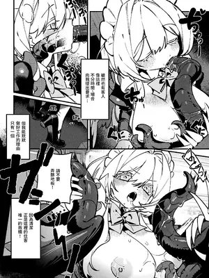 [shumoo] The Call of Abyss [鴛綺 個人漢化]_0011