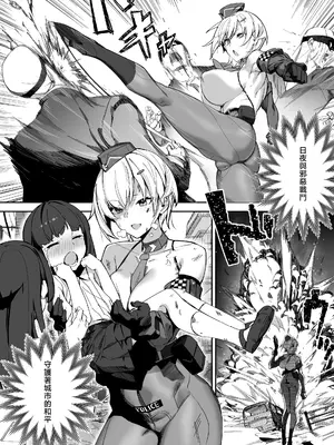 [かんぜう奉行 (かんぜう)] ショタ♥おねポリス24時!! 密着《ムチムチ凄腕捜査官が美ショタに快楽調教される話》 [中国翻訳]_0003