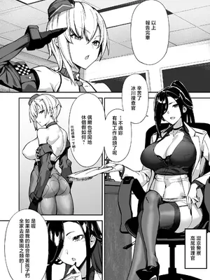 [かんぜう奉行 (かんぜう)] ショタ♥おねポリス24時!! 密着《ムチムチ凄腕捜査官が美ショタに快楽調教される話》 [中国翻訳]_0004