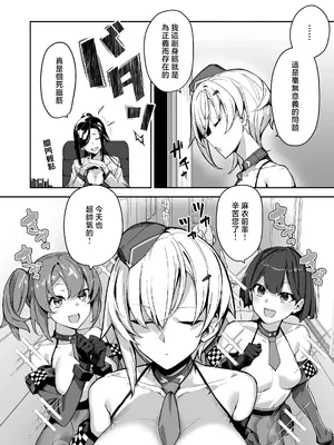 [かんぜう奉行 (かんぜう)] ショタ♥おねポリス24時!! 密着《ムチムチ凄腕捜査官が美ショタに快楽調教される話》 [中国翻訳]_0005