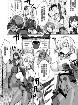 [かんぜう奉行 (かんぜう)] ショタ♥おねポリス24時!! 密着《ムチムチ凄腕捜査官が美ショタに快楽調教される話》 [中国翻訳]_0006