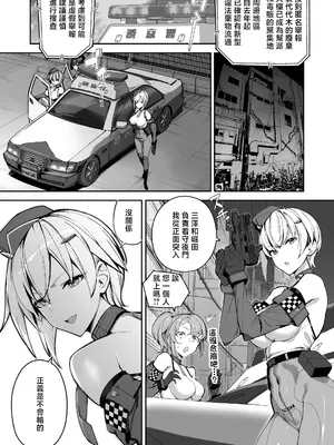 [かんぜう奉行 (かんぜう)] ショタ♥おねポリス24時!! 密着《ムチムチ凄腕捜査官が美ショタに快楽調教される話》 [中国翻訳]_0007