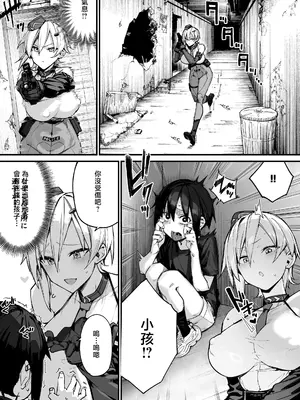 [かんぜう奉行 (かんぜう)] ショタ♥おねポリス24時!! 密着《ムチムチ凄腕捜査官が美ショタに快楽調教される話》 [中国翻訳]_0008