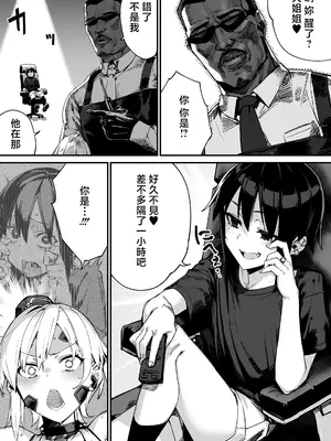 [かんぜう奉行 (かんぜう)] ショタ♥おねポリス24時!! 密着《ムチムチ凄腕捜査官が美ショタに快楽調教される話》 [中国翻訳]_0011