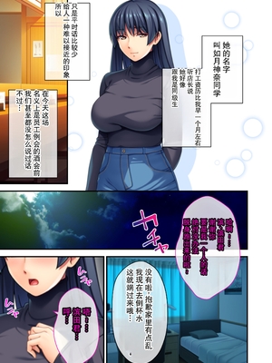 [どろっぷす! (大人のSEXY絵本)] ピチッ!ピチ性癖言いなりマゾ彼女 ～むわっと汗ムレ全身性感帯です～ モザイクコミック総集編_0002