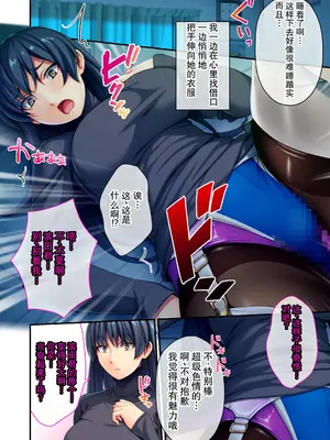 [どろっぷす! (大人のSEXY絵本)] ピチッ!ピチ性癖言いなりマゾ彼女 ～むわっと汗ムレ全身性感帯です～ モザイクコミック総集編_0003