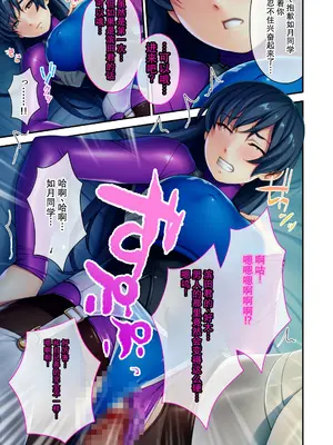 [どろっぷす! (大人のSEXY絵本)] ピチッ!ピチ性癖言いなりマゾ彼女 ～むわっと汗ムレ全身性感帯です～ モザイクコミック総集編_0004