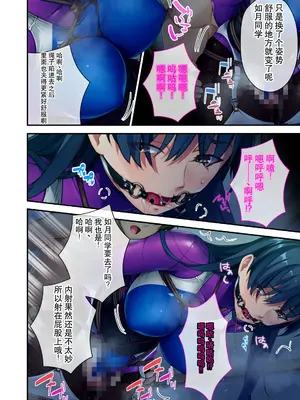 [どろっぷす! (大人のSEXY絵本)] ピチッ!ピチ性癖言いなりマゾ彼女 ～むわっと汗ムレ全身性感帯です～ モザイクコミック総集編_0007