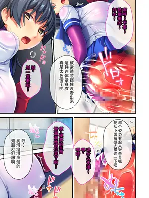 [どろっぷす! (大人のSEXY絵本)] ピチッ!ピチ性癖言いなりマゾ彼女 ～むわっと汗ムレ全身性感帯です～ モザイクコミック総集編_0012