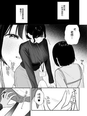 [ぽきにっき! (ぽきにき)] 教え子に手を出したらふたなりだった件｜对学生出手后发现对方是扶她的事 [Morgan@clovers studio]_0002