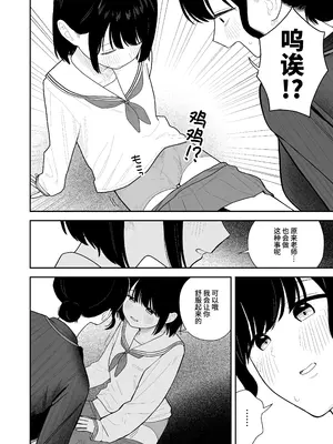 [ぽきにっき! (ぽきにき)] 教え子に手を出したらふたなりだった件｜对学生出手后发现对方是扶她的事 [Morgan@clovers studio]_0003