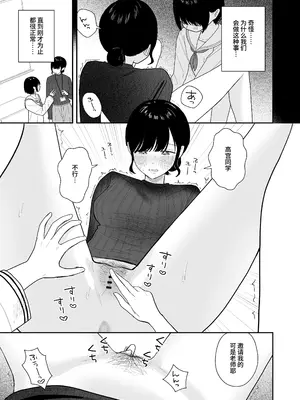 [ぽきにっき! (ぽきにき)] 教え子に手を出したらふたなりだった件｜对学生出手后发现对方是扶她的事 [Morgan@clovers studio]_0004