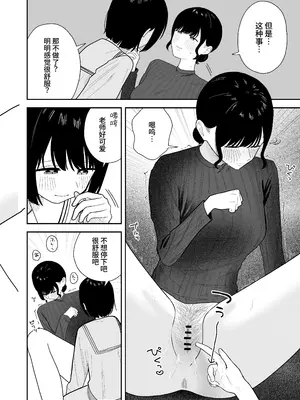 [ぽきにっき! (ぽきにき)] 教え子に手を出したらふたなりだった件｜对学生出手后发现对方是扶她的事 [Morgan@clovers studio]_0005