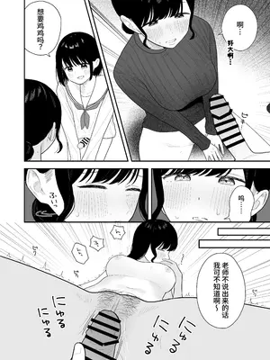 [ぽきにっき! (ぽきにき)] 教え子に手を出したらふたなりだった件｜对学生出手后发现对方是扶她的事 [Morgan@clovers studio]_0007