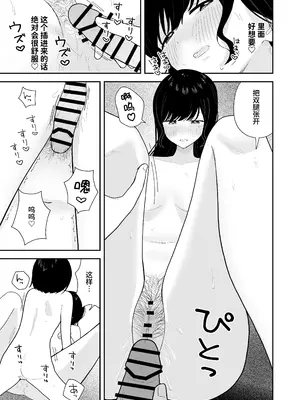 [ぽきにっき! (ぽきにき)] 教え子に手を出したらふたなりだった件｜对学生出手后发现对方是扶她的事 [Morgan@clovers studio]_0008
