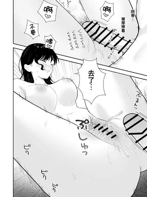 [ぽきにっき! (ぽきにき)] 教え子に手を出したらふたなりだった件｜对学生出手后发现对方是扶她的事 [Morgan@clovers studio]_0009