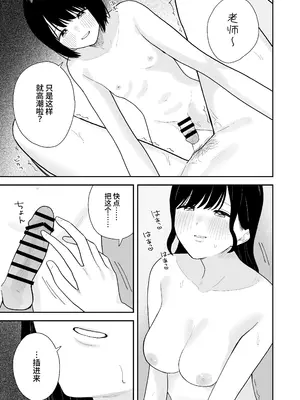 [ぽきにっき! (ぽきにき)] 教え子に手を出したらふたなりだった件｜对学生出手后发现对方是扶她的事 [Morgan@clovers studio]_0010