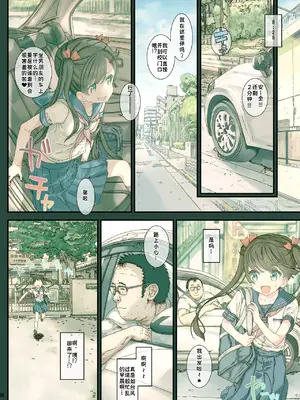 [カウンタック (古事記王子)] 制服カノジョの仔猫ちゃんは毎朝性欲処理してくれるっ｜制服女友的小猫咪每天早上都会帮我解决性欲 [Gemini3翻译]_0030