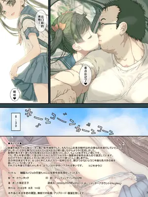 [カウンタック (古事記王子)] 制服カノジョの仔猫ちゃんは毎朝性欲処理してくれるっ｜制服女友的小猫咪每天早上都会帮我解决性欲 [Gemini3翻译]_0031