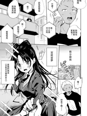 [シルバードッグ] ネムノセフレボン (ウィッチウォッチ)_0003