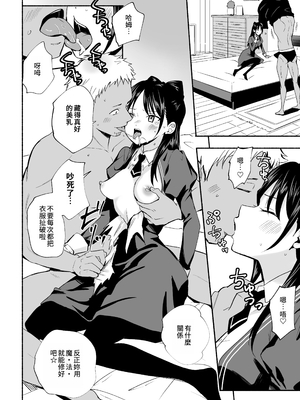 [シルバードッグ] ネムノセフレボン (ウィッチウォッチ)_0004