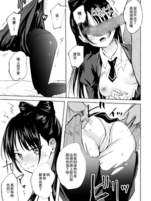 [シルバードッグ] ネムノセフレボン (ウィッチウォッチ)_0005