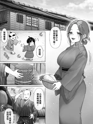 [ミツミツにく (北花)] 昔々の寝取られ情事 [COW个人汉化]_0003