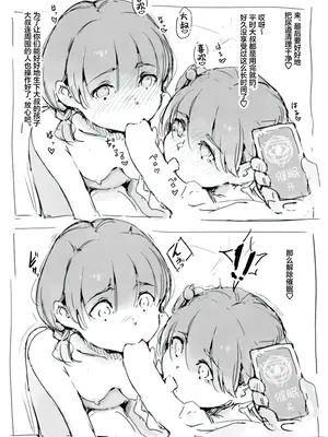 [名無しのチンポップ] らくがき★｜JC因路过的大叔人生结束★ [心海汉化组]_0018