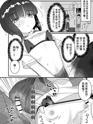 [天気輪 (甘露アメ)] なりたくないのにサキュバスになってしまった山田さん総集編 増刊号_0002