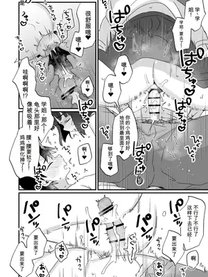 [天気輪 (甘露アメ)] なりたくないのにサキュバスになってしまった山田さん総集編 増刊号_0006