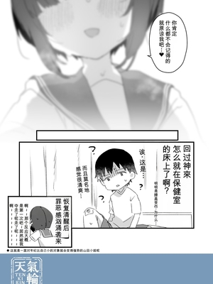 [天気輪 (甘露アメ)] なりたくないのにサキュバスになってしまった山田さん総集編 増刊号_0008