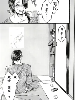 [黒魔法研究所 (ぬかじ、539s)] お父さんが好きだから (俺の娘は元カノ似) [DL版] [阳头个人汉化]_0004
