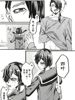 [黒魔法研究所 (ぬかじ、539s)] お父さんが好きだから (俺の娘は元カノ似) [DL版] [阳头个人汉化]_0006