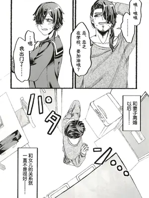 [黒魔法研究所 (ぬかじ、539s)] お父さんが好きだから (俺の娘は元カノ似) [DL版] [阳头个人汉化]_0007