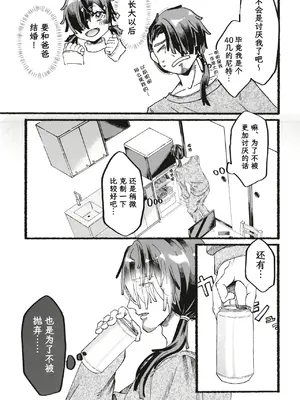[黒魔法研究所 (ぬかじ、539s)] お父さんが好きだから (俺の娘は元カノ似) [DL版] [阳头个人汉化]_0008