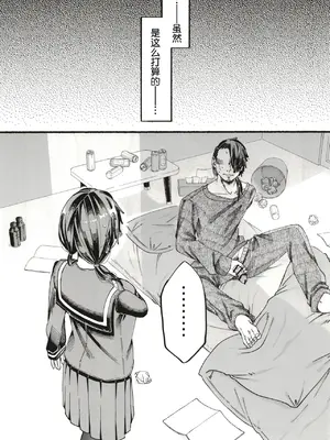 [黒魔法研究所 (ぬかじ、539s)] お父さんが好きだから (俺の娘は元カノ似) [DL版] [阳头个人汉化]_0009