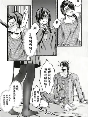[黒魔法研究所 (ぬかじ、539s)] お父さんが好きだから (俺の娘は元カノ似) [DL版] [阳头个人汉化]_0010
