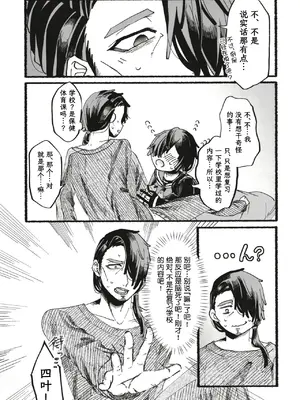 [黒魔法研究所 (ぬかじ、539s)] お父さんが好きだから (俺の娘は元カノ似) [DL版] [阳头个人汉化]_0012
