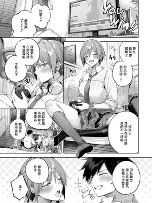 [kakao] 碓氷さんはストロベリーブロンド＋ (COMIC 快楽天ビースト 2026年10月号) [中国翻訳] [DL版]_0003