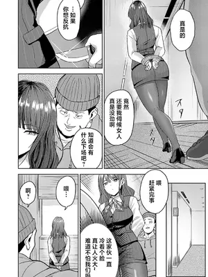 [tamio] 最前線! 銀行強盗24時 (コミックマグナム Vol.209) [中国翻訳]_0002