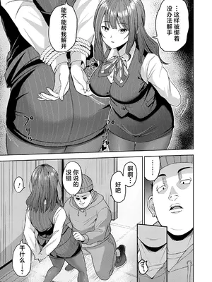 [tamio] 最前線! 銀行強盗24時 (コミックマグナム Vol.209) [中国翻訳]_0003
