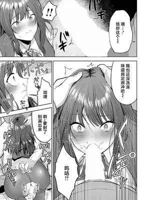 [tamio] 最前線! 銀行強盗24時 (コミックマグナム Vol.209) [中国翻訳]_0009